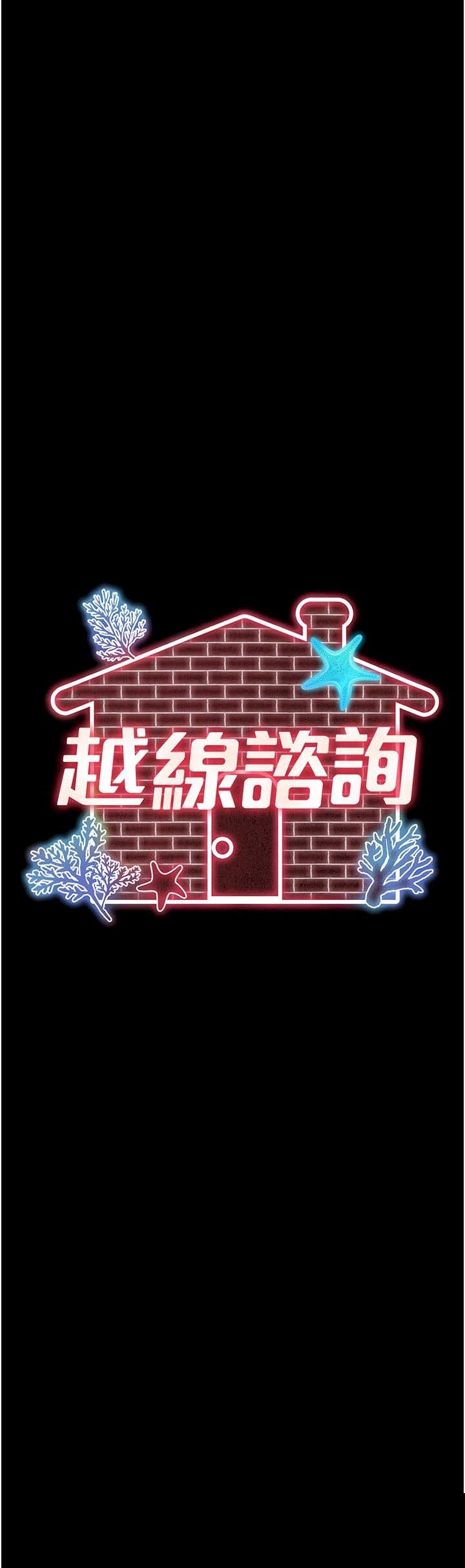 越线咨询 第27章 - 第4页
