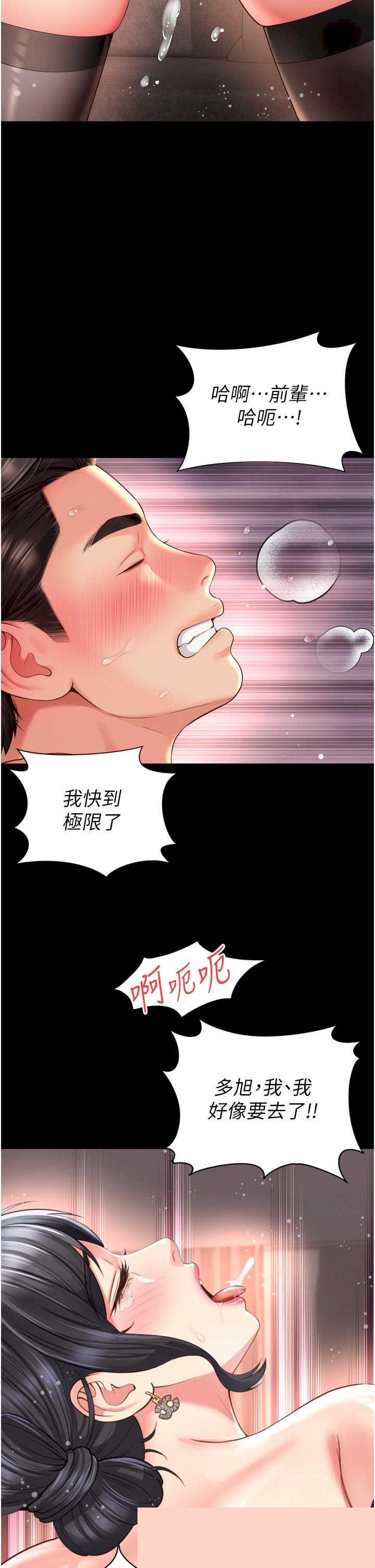 越线咨询 第27章 - 第20页