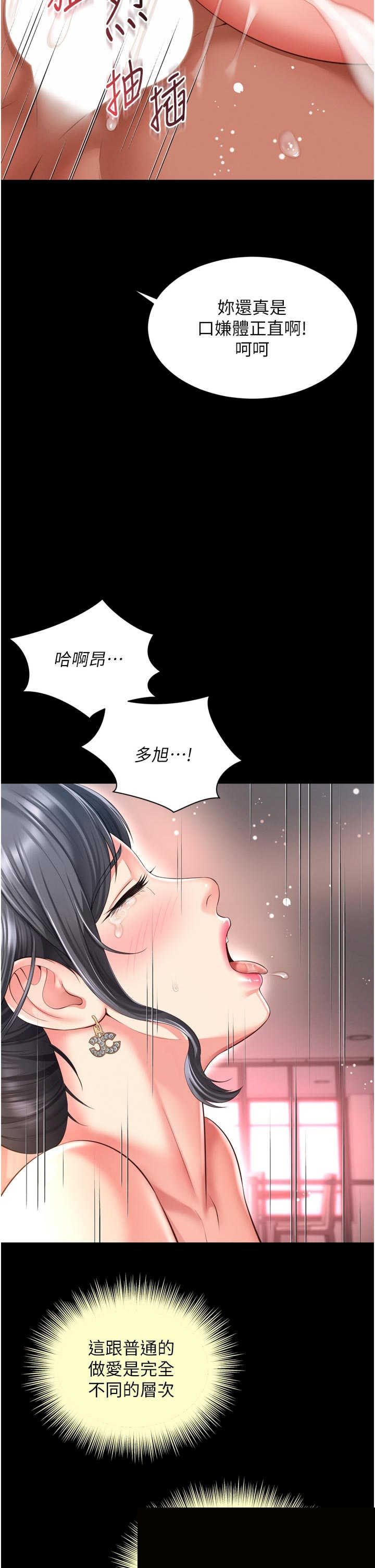 越线咨询 第27章 - 第18页
