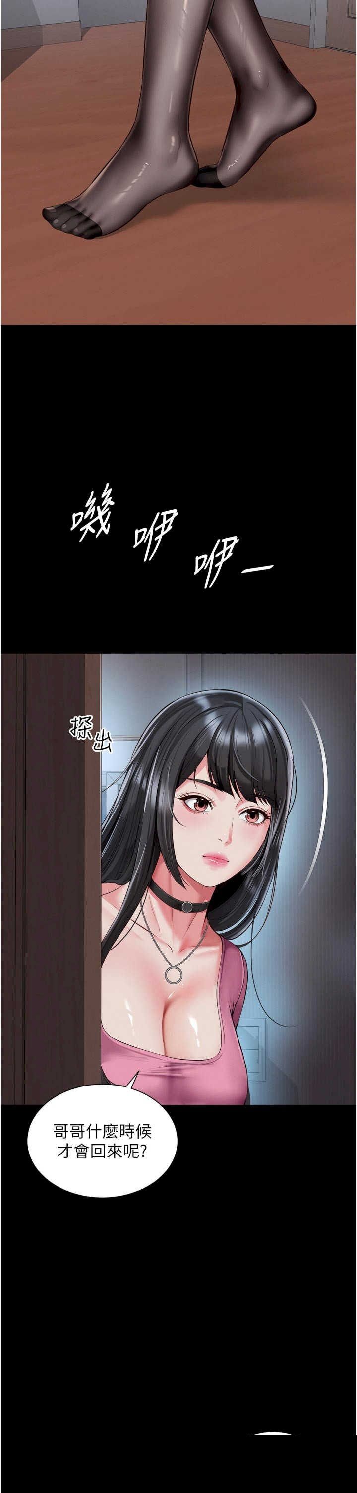 越线咨询 第27章 - 第33页