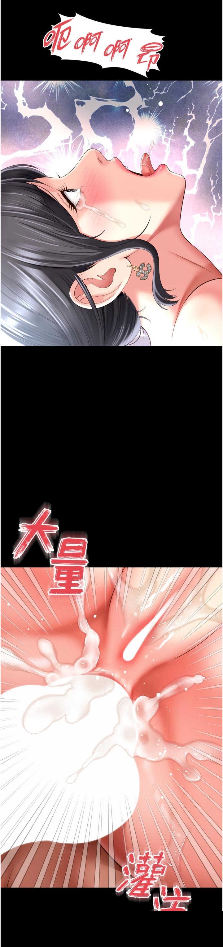 越线咨询 第27章 - 第24页