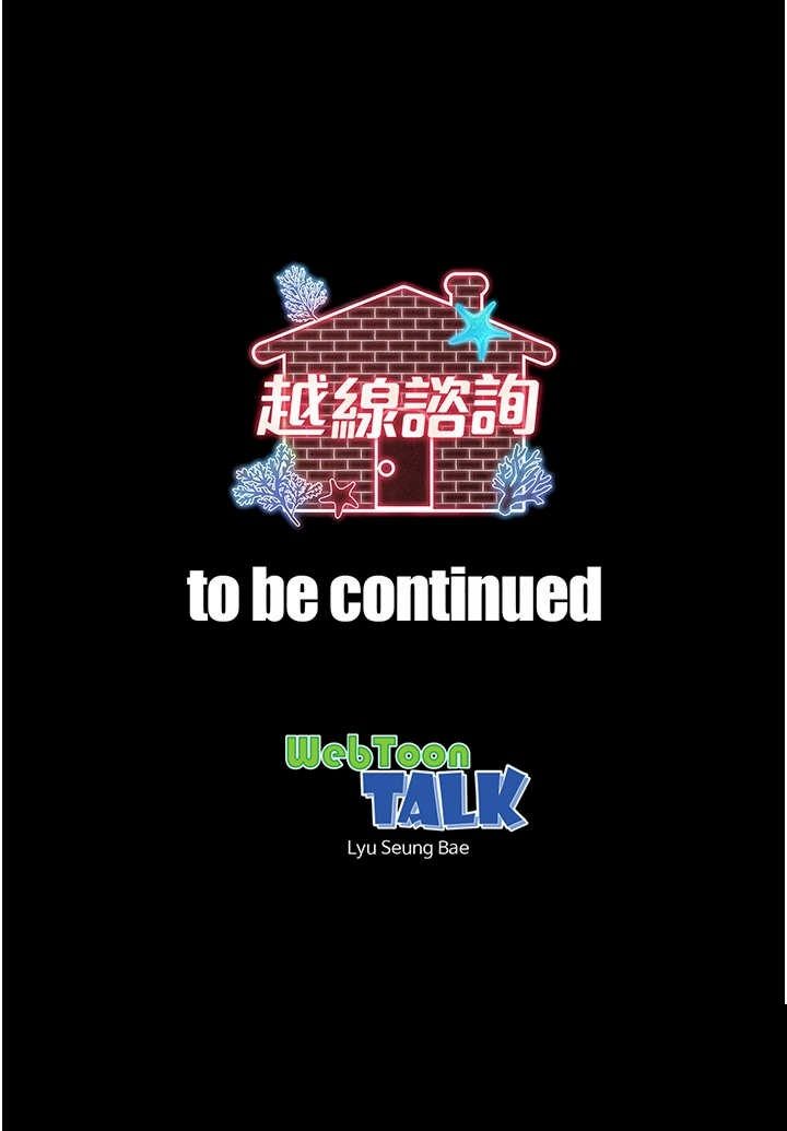 越线咨询 第27章 - 第47页