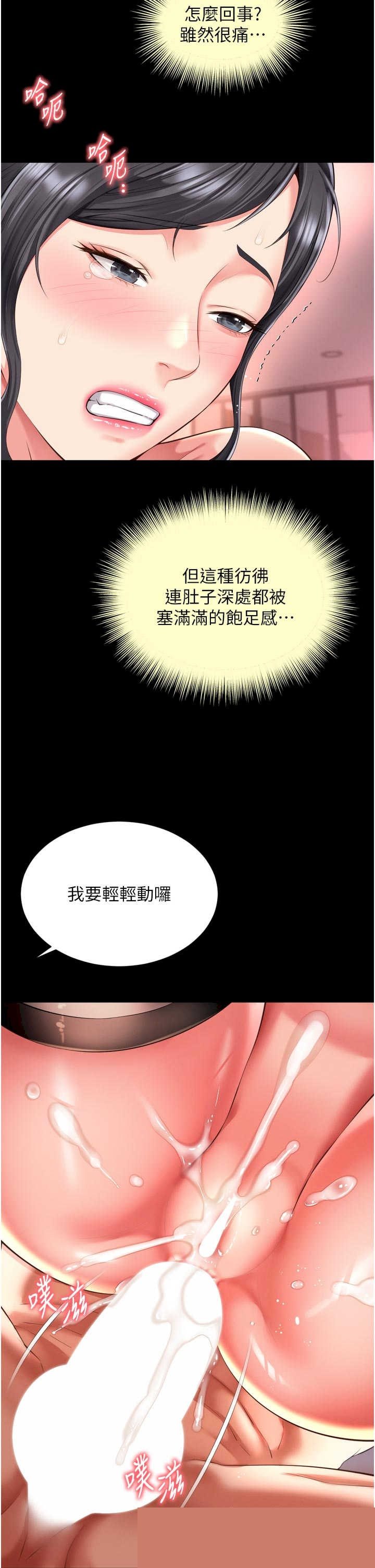 越线咨询 第27章 - 第10页