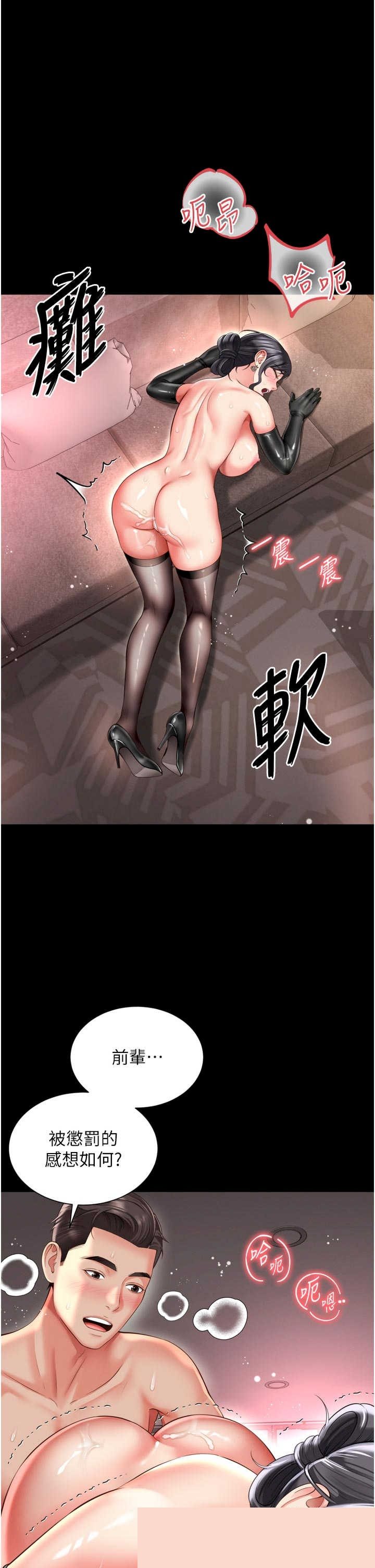 越线咨询 第27章 - 第28页