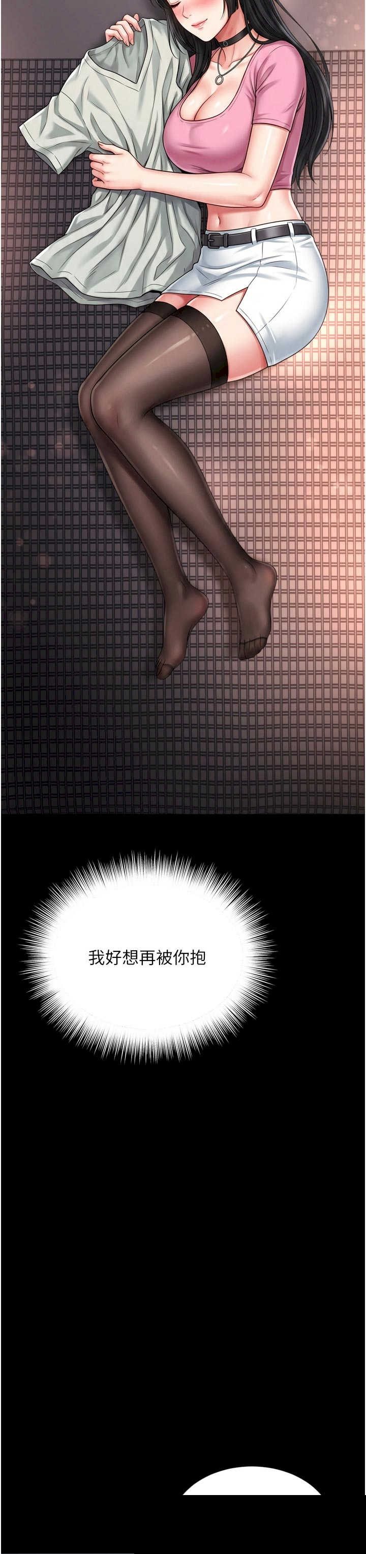 越线咨询 第27章 - 第39页