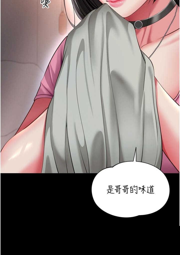越线咨询 第27章 - 第36页