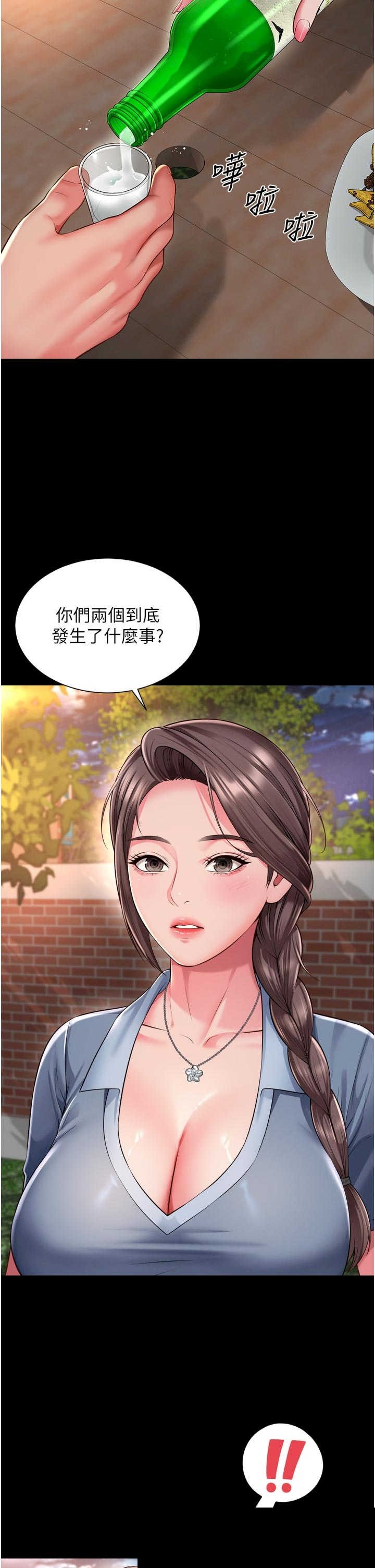 越线咨询 第28章 - 第30页