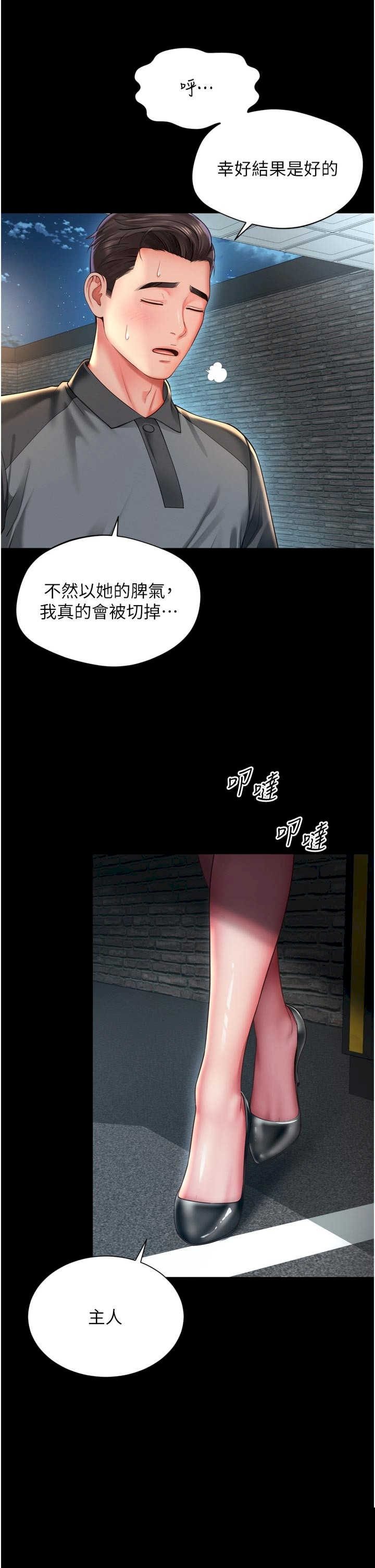 越线咨询 第28章 - 第12页