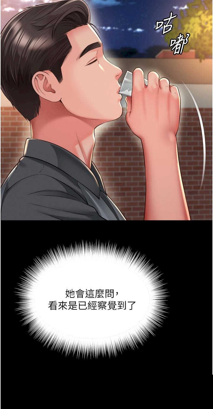 越线咨询 第28章 - 第31页