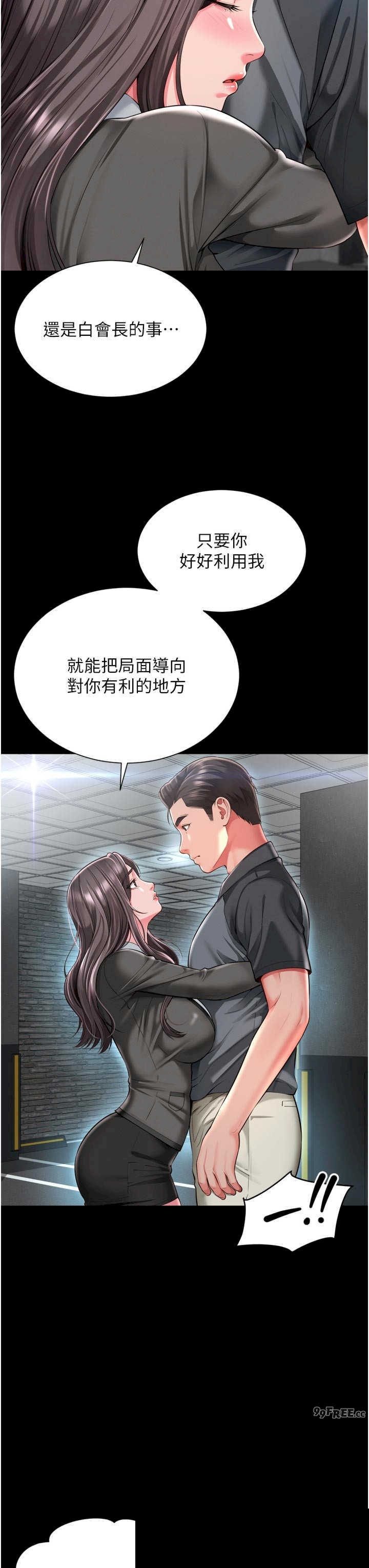 越线咨询 第28章 - 第19页