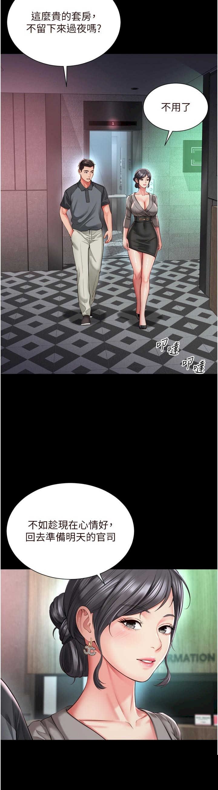越线咨询 第28章 - 第6页
