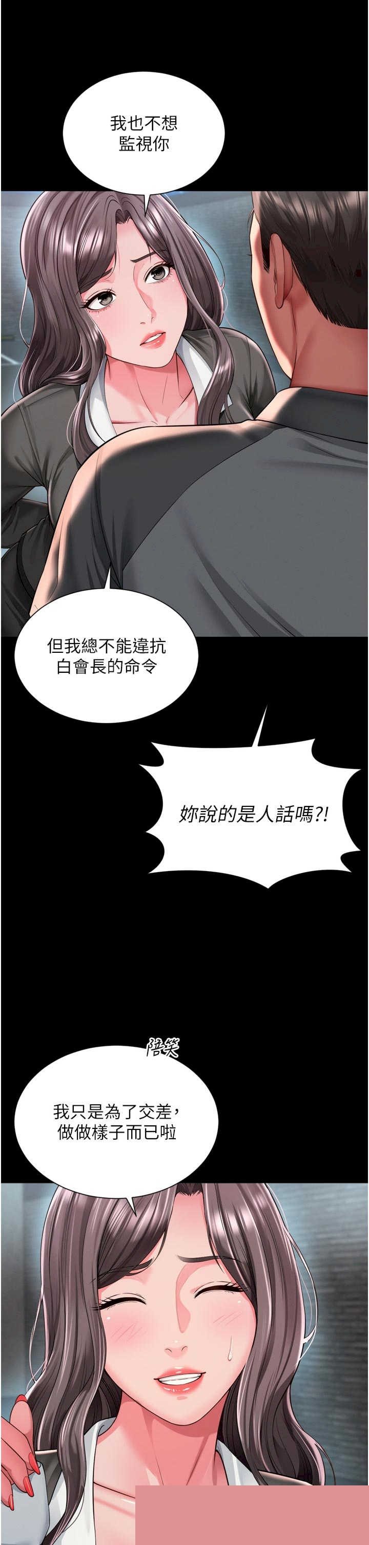 越线咨询 第28章 - 第17页