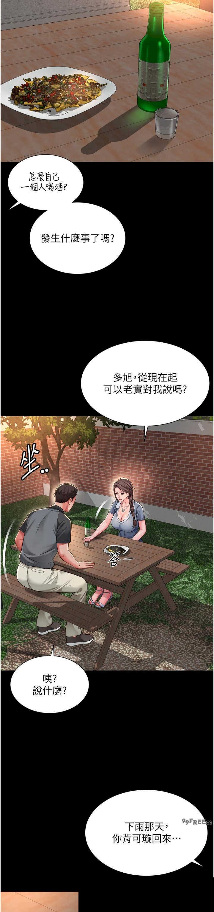 越线咨询 第28章 - 第29页