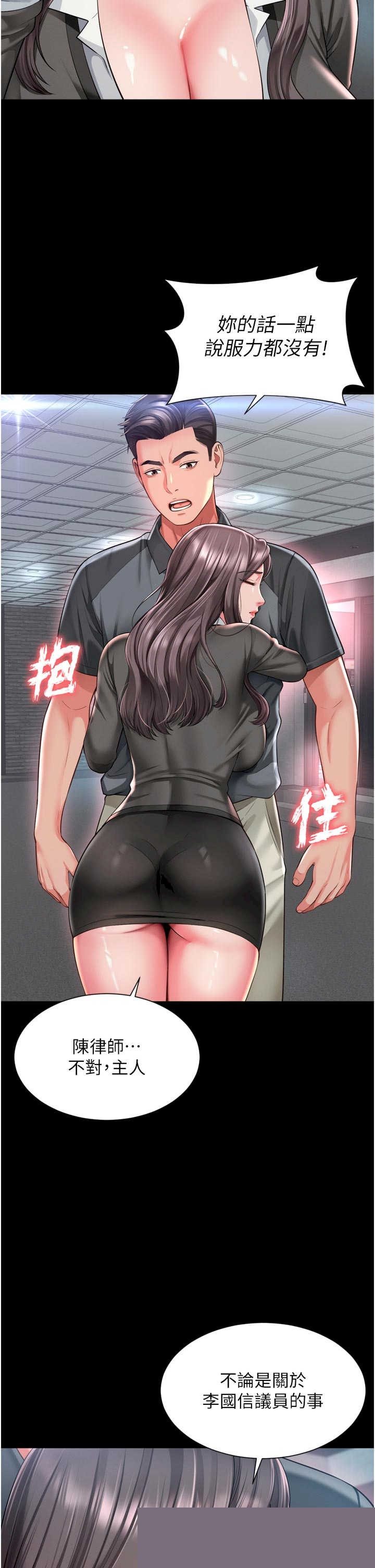越线咨询 第28章 - 第18页