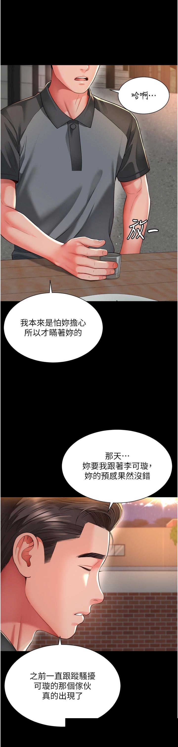 越线咨询 第28章 - 第32页