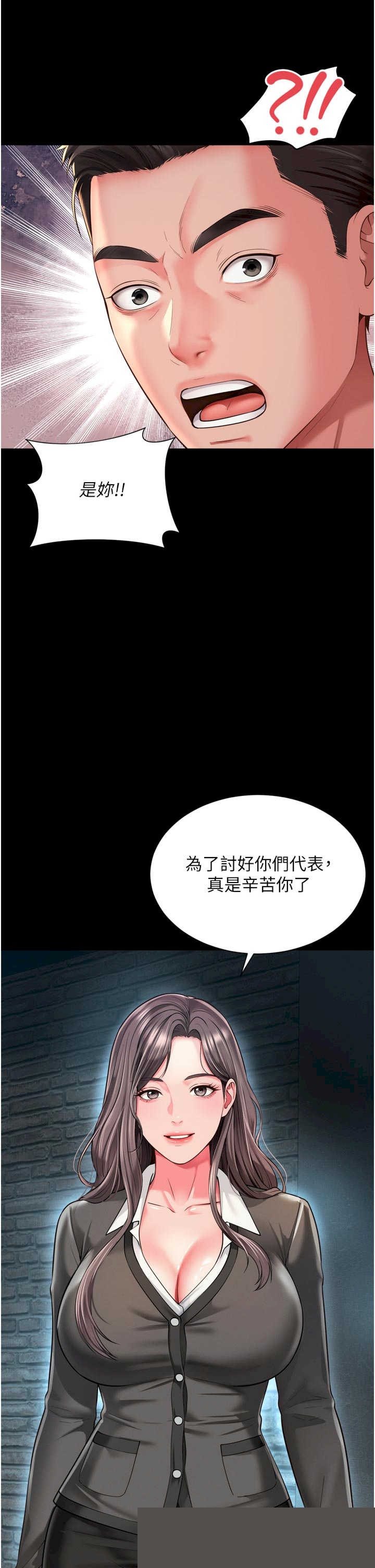 越线咨询 第28章 - 第13页