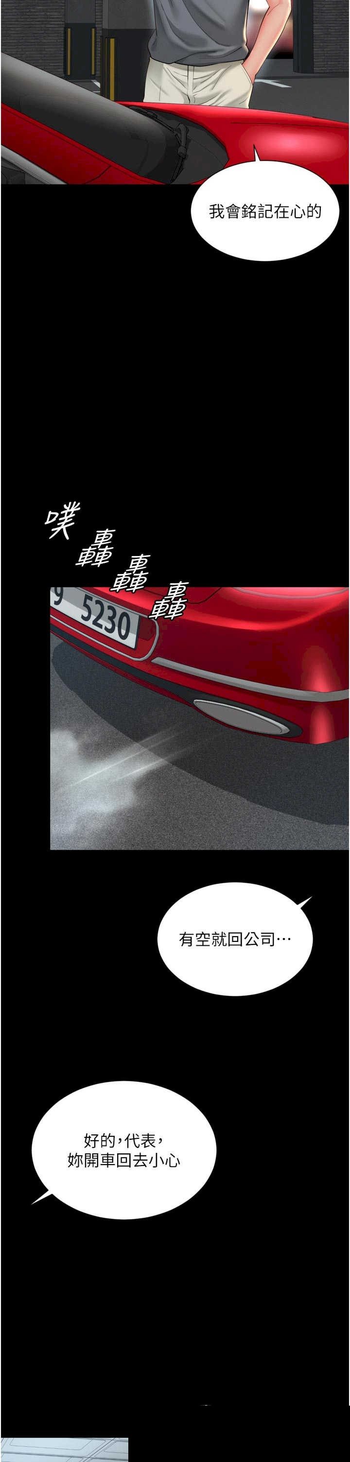 越线咨询 第28章 - 第10页