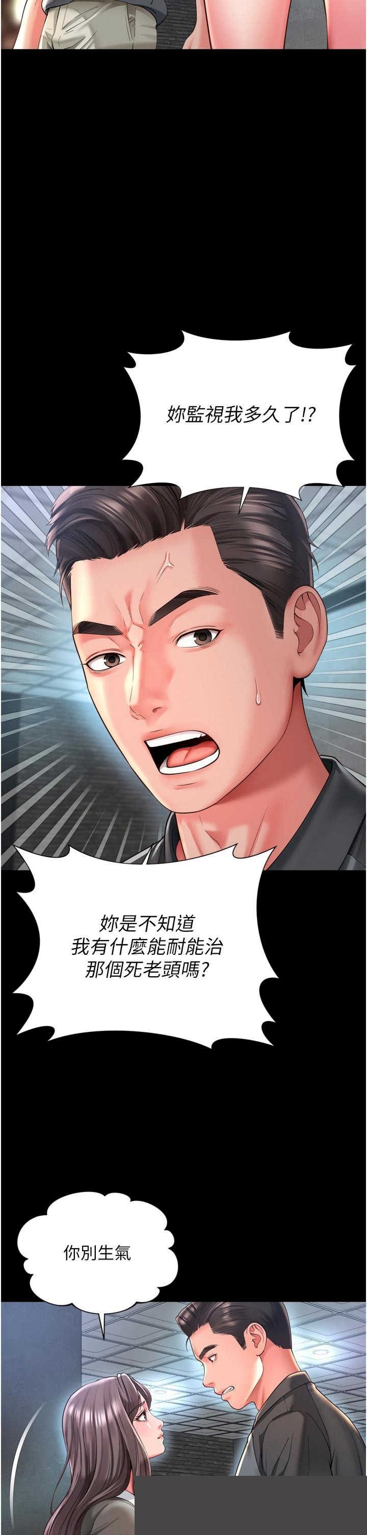 越线咨询 第28章 - 第15页