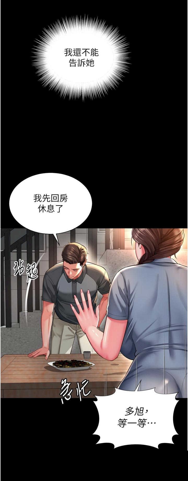 越线咨询 第28章 - 第36页