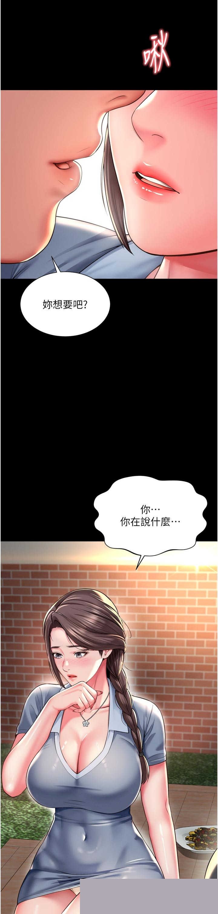越线咨询 第28章 - 第42页