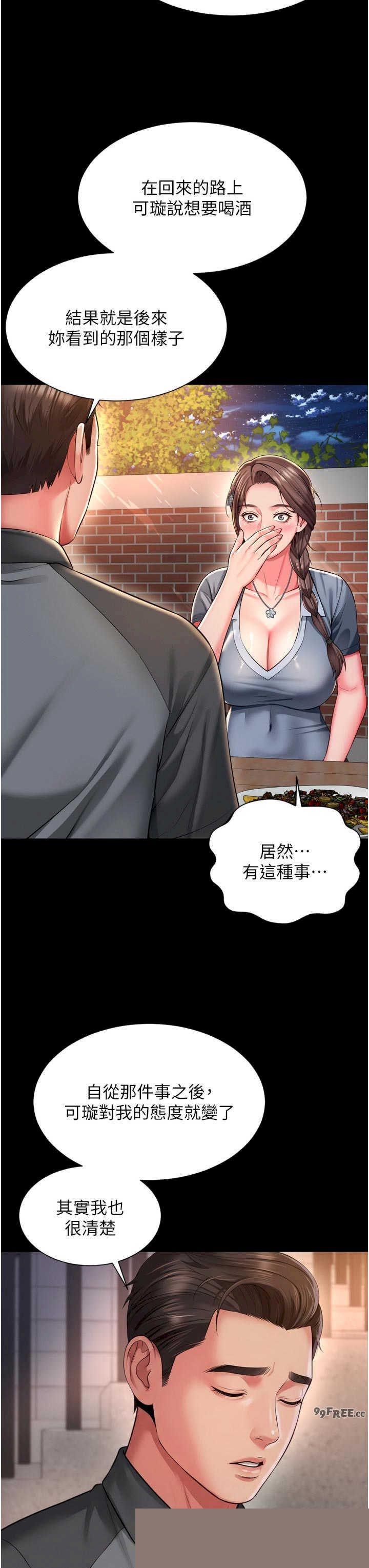越线咨询 第28章 - 第34页