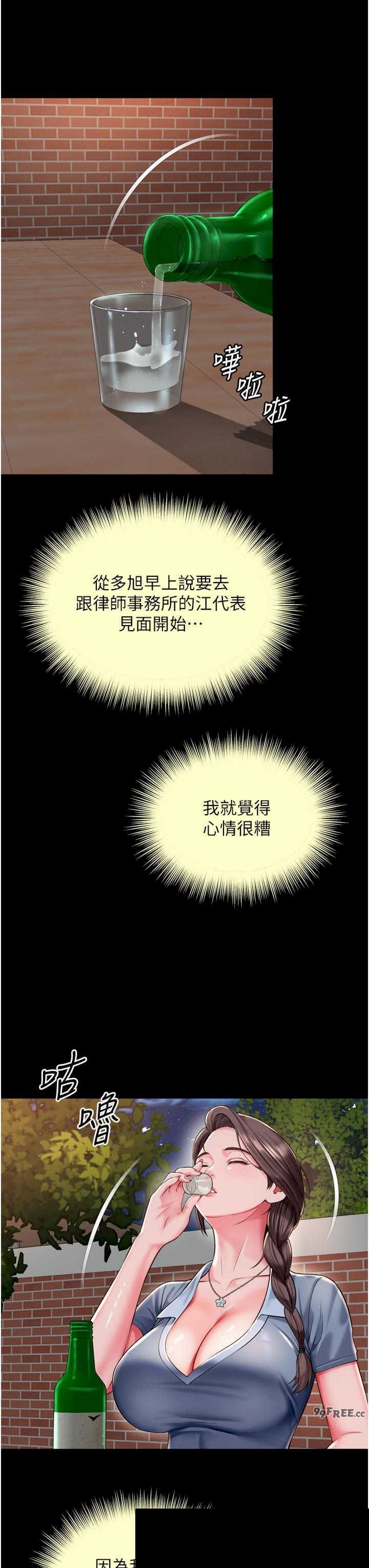 越线咨询 第28章 - 第24页