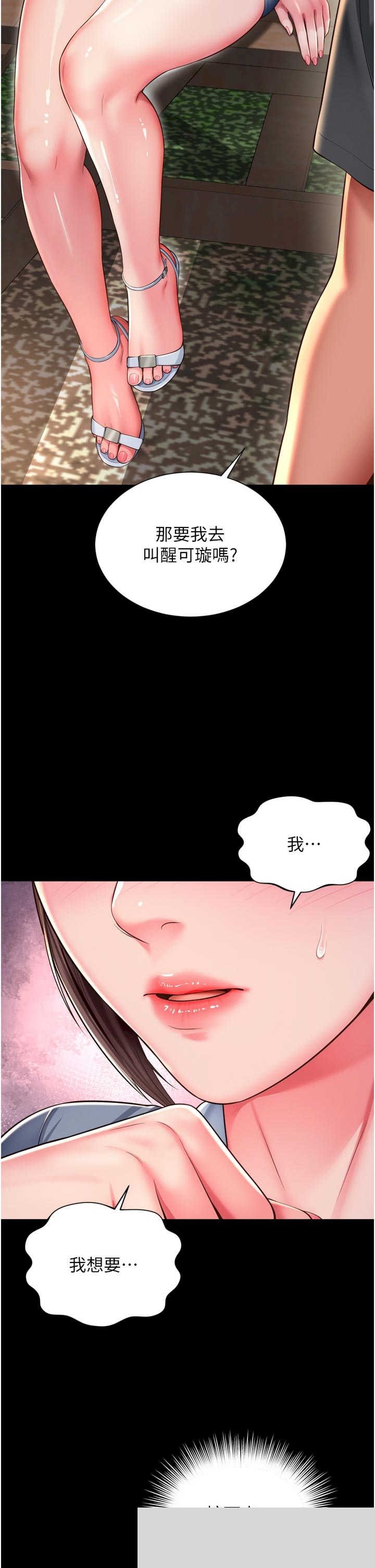 越线咨询 第28章 - 第43页