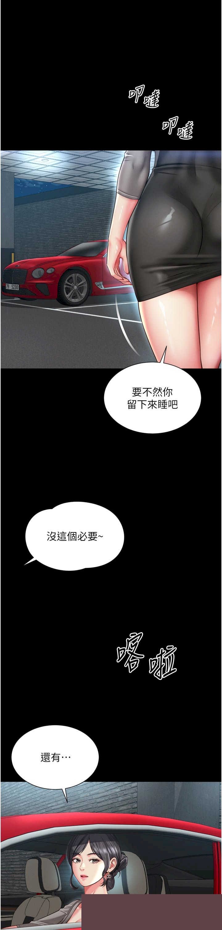 越线咨询 第28章 - 第7页