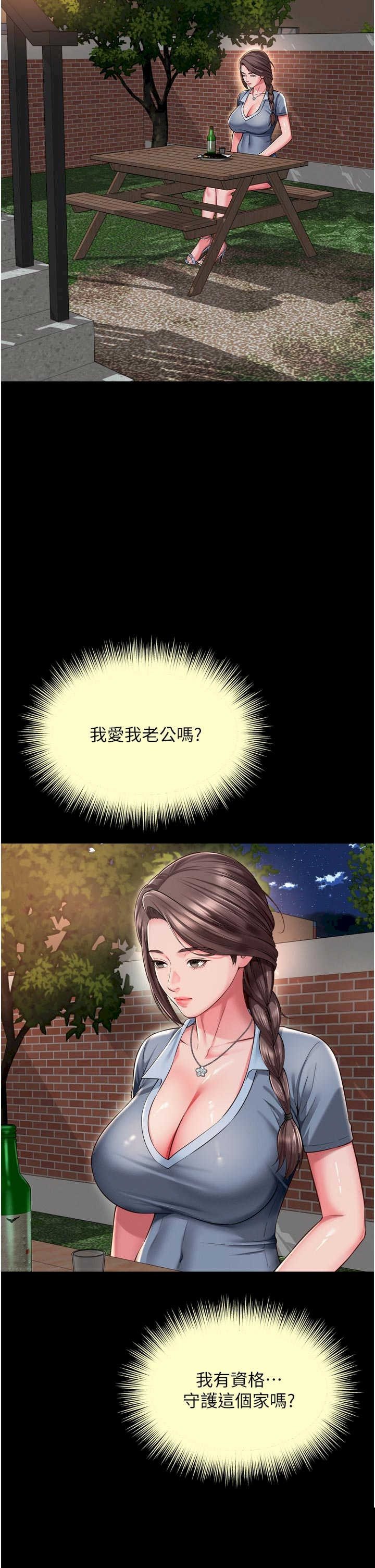 越线咨询 第28章 - 第23页