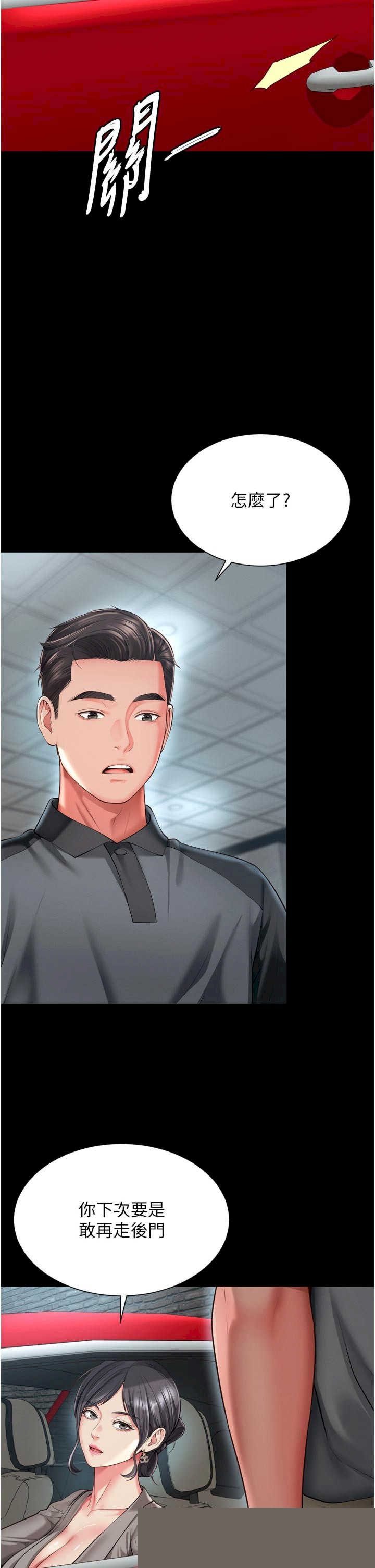 越线咨询 第28章 - 第8页