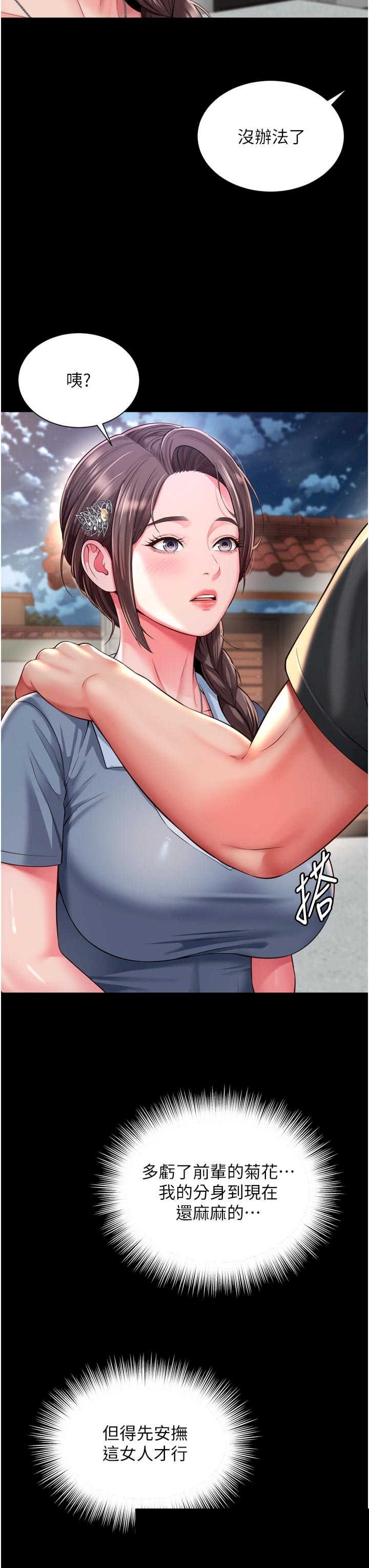 越线咨询 第28章 - 第39页