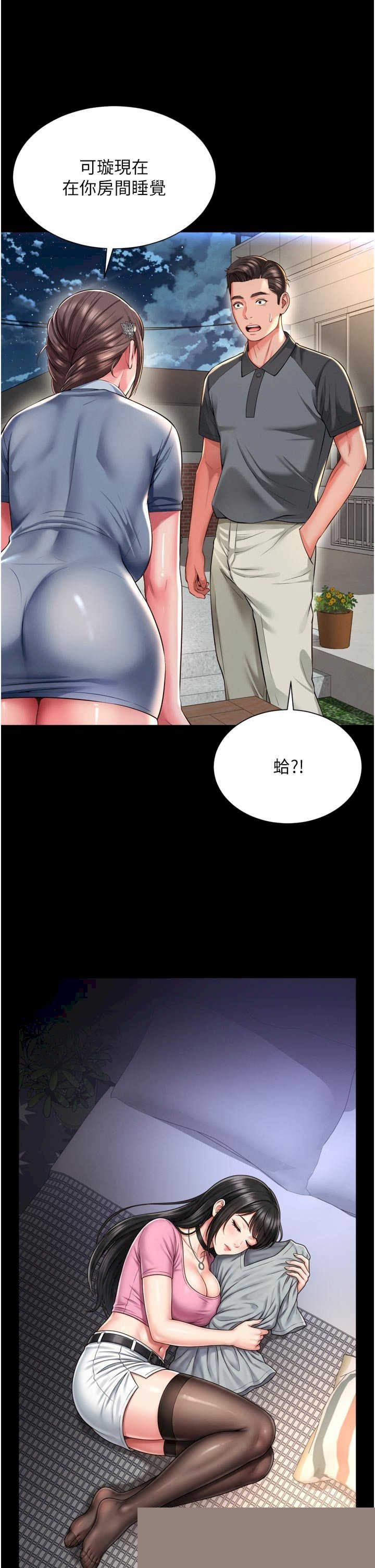 越线咨询 第28章 - 第37页