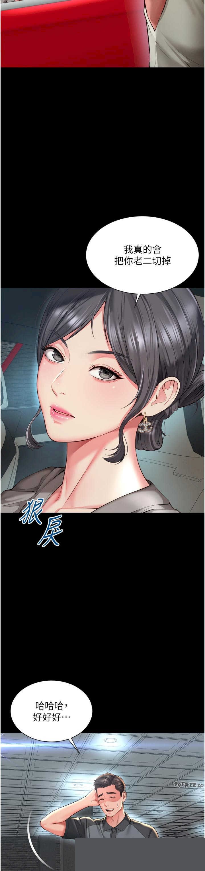 越线咨询 第28章 - 第9页