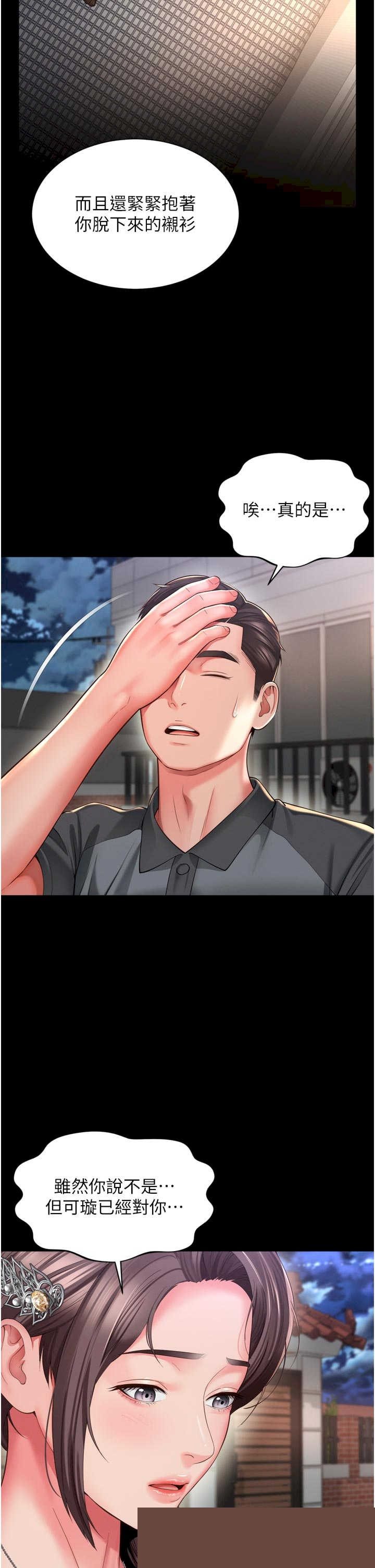越线咨询 第28章 - 第38页