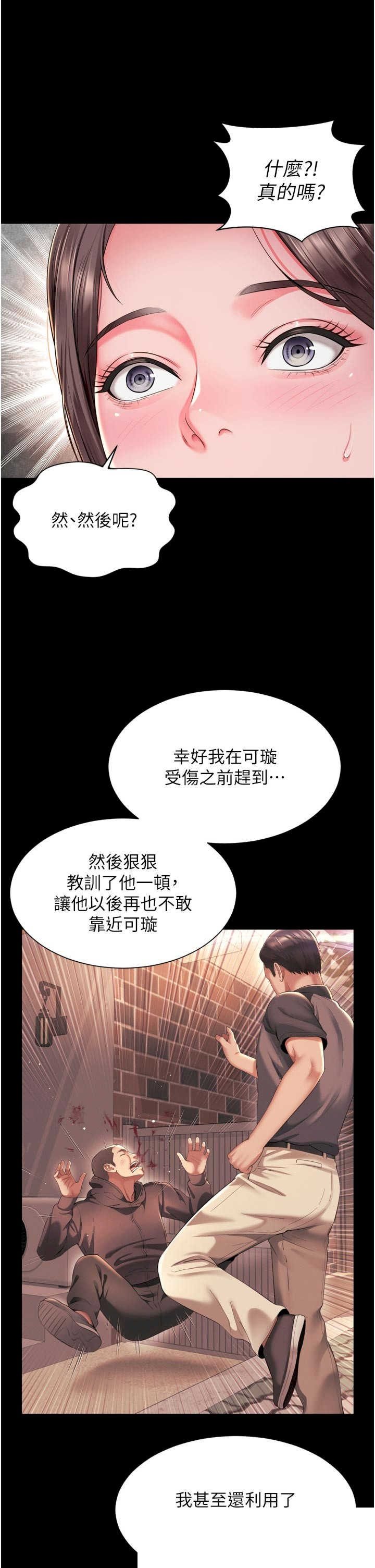 越线咨询 第28章 - 第33页