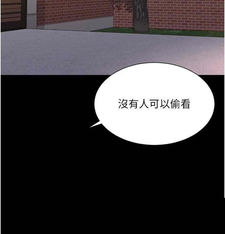 越线咨询 第29章 - 第11页