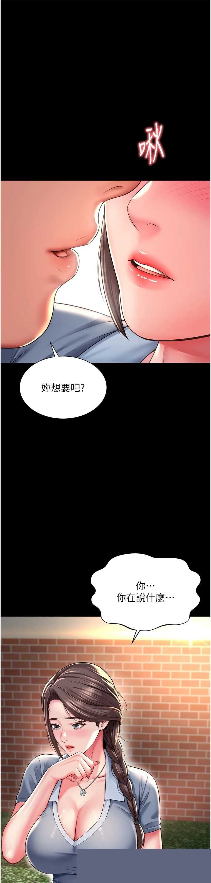 越线咨询 第29章 - 第1页