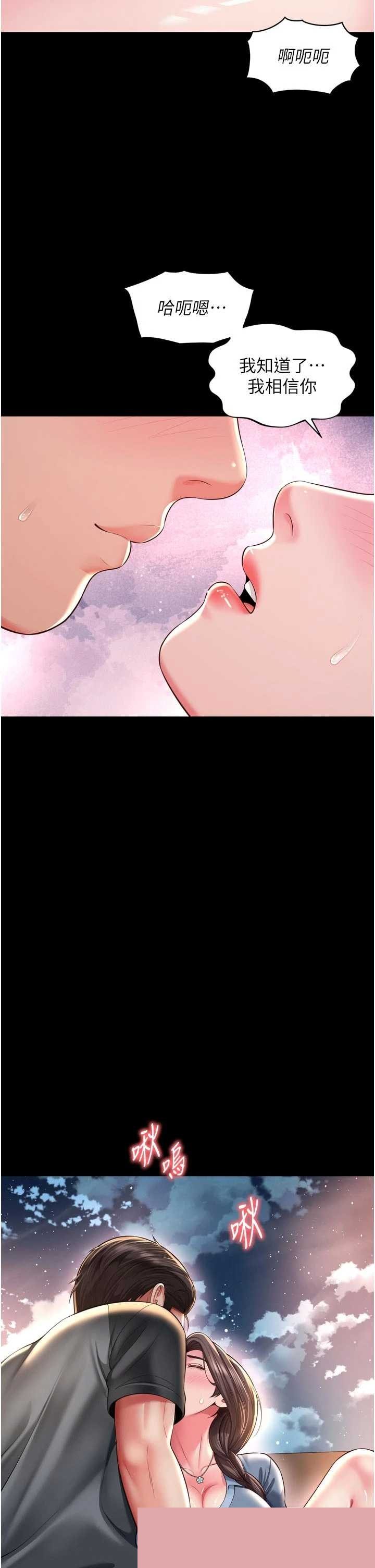 越线咨询 第29章 - 第28页