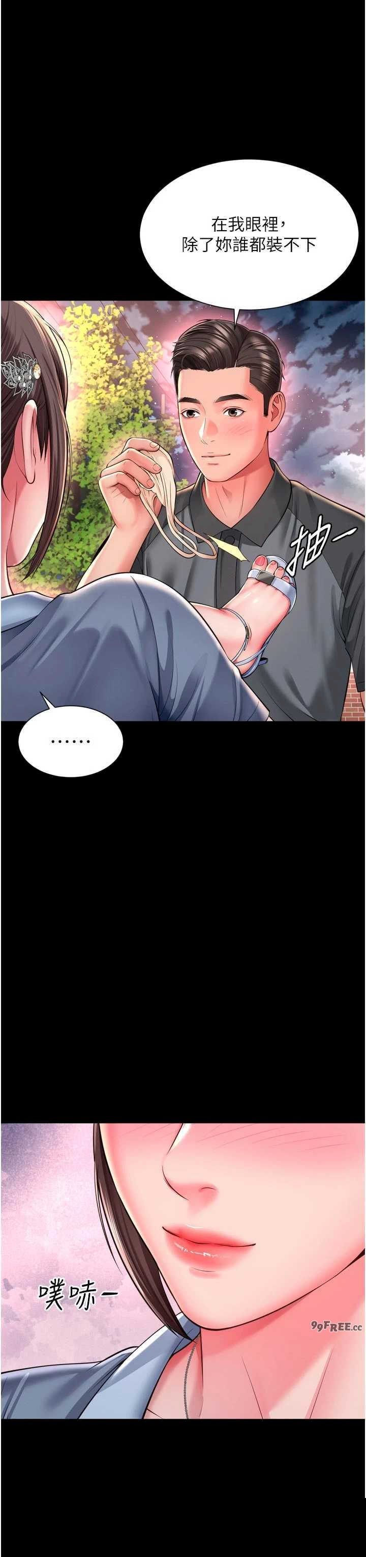 越线咨询 第29章 - 第24页