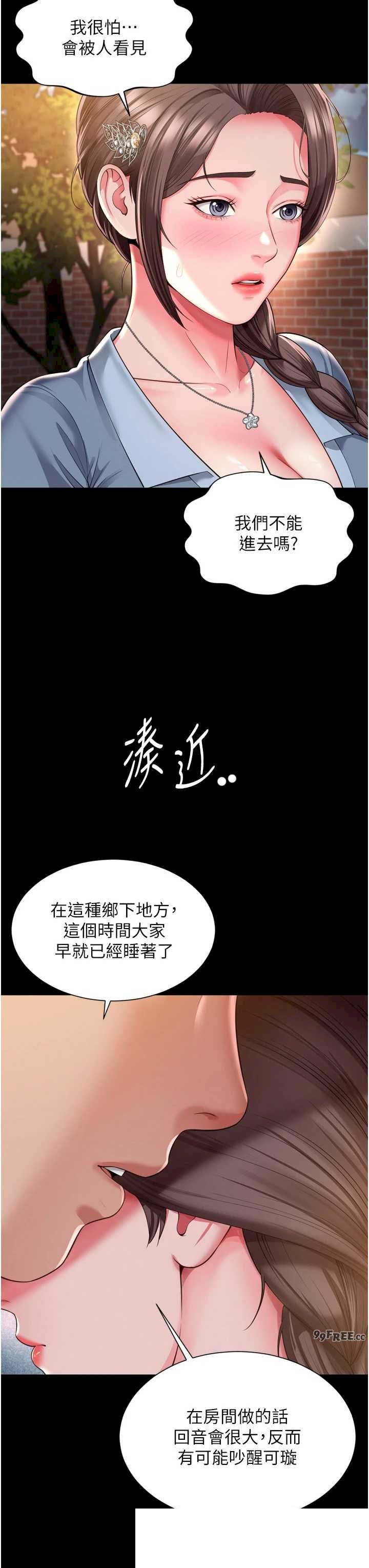 越线咨询 第29章 - 第9页