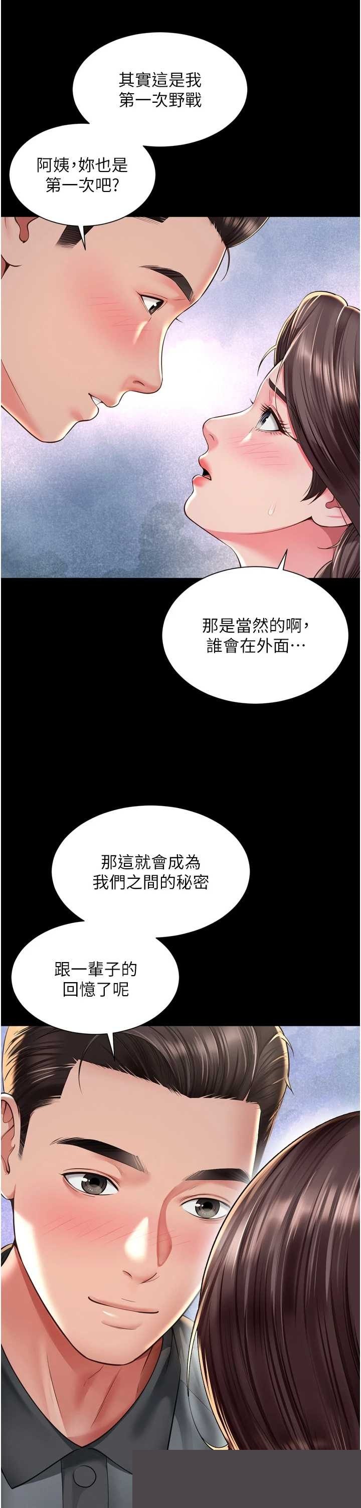 越线咨询 第29章 - 第12页
