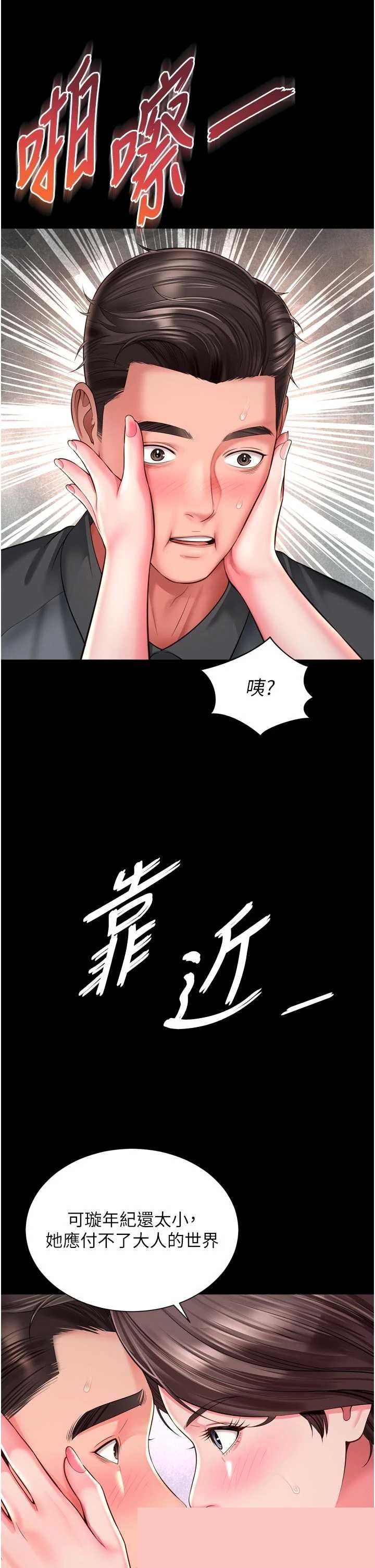 越线咨询 第29章 - 第25页