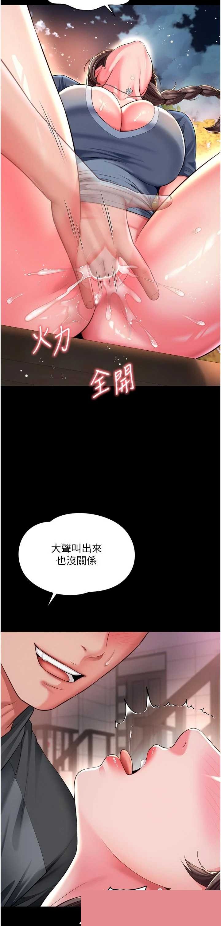越线咨询 第29章 - 第33页