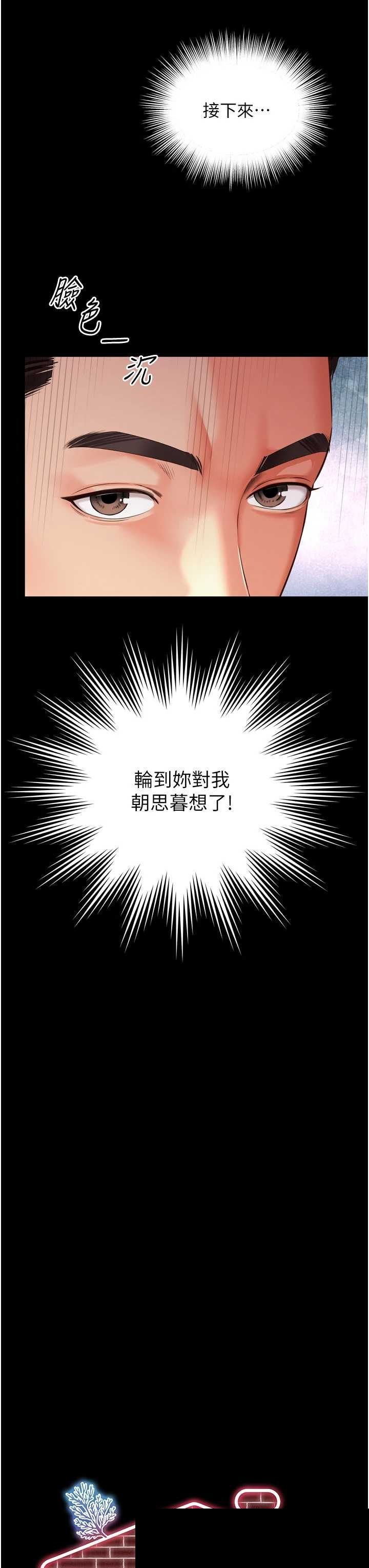 越线咨询 第29章 - 第3页