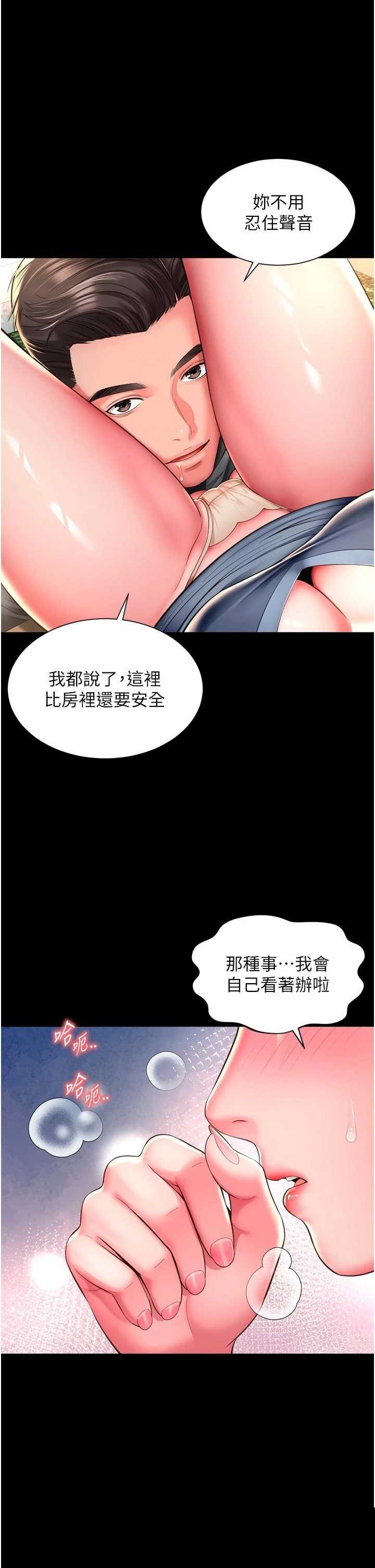 越线咨询 第29章 - 第22页