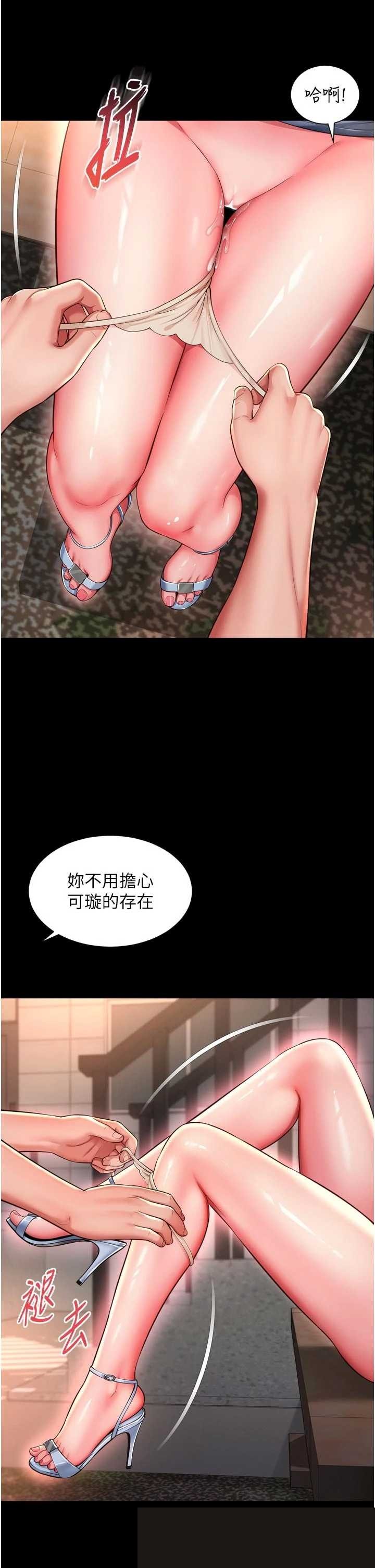 越线咨询 第29章 - 第23页