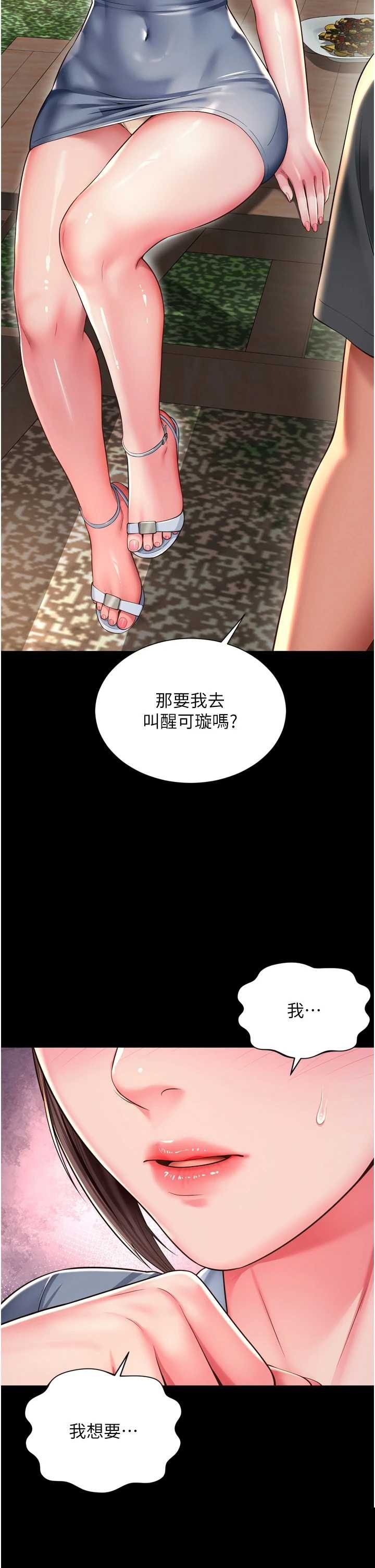 越线咨询 第29章 - 第2页