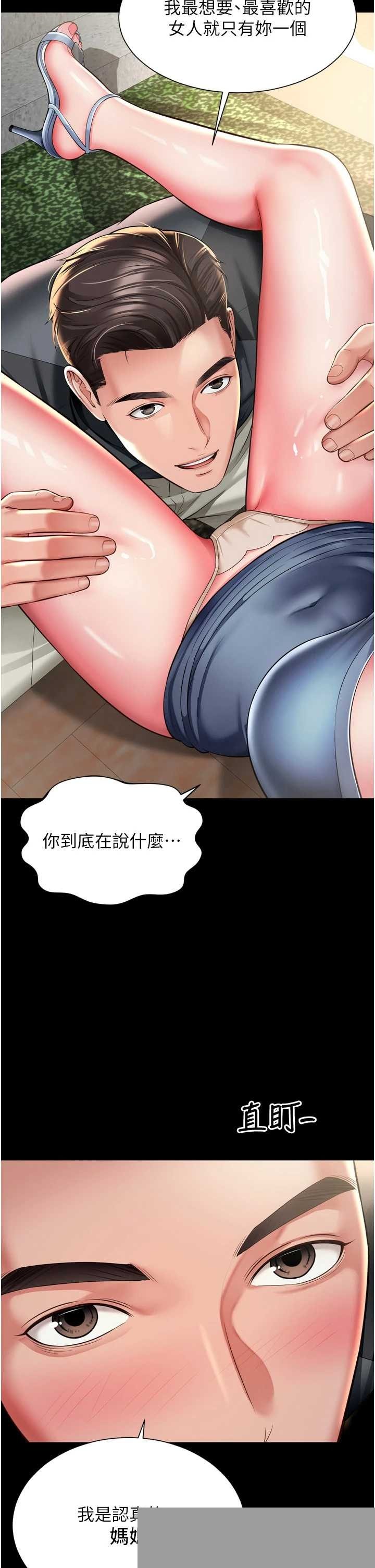 越线咨询 第29章 - 第15页