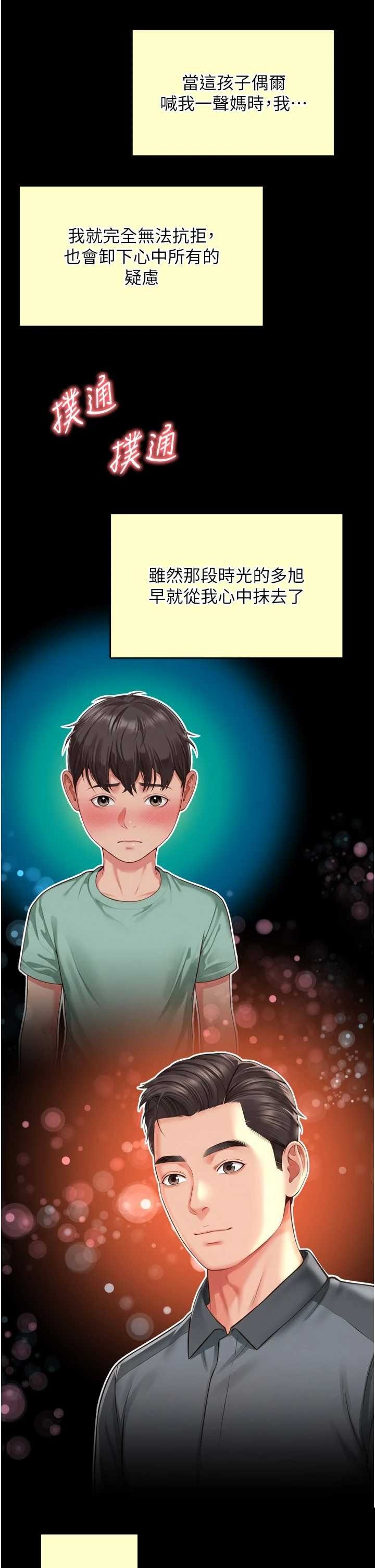 越线咨询 第29章 - 第17页