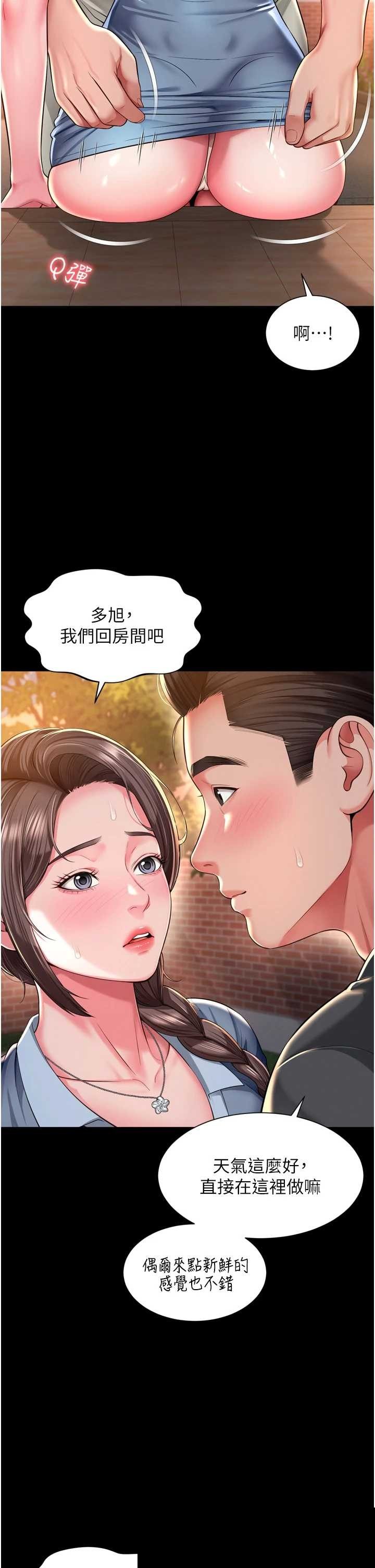 越线咨询 第29章 - 第8页